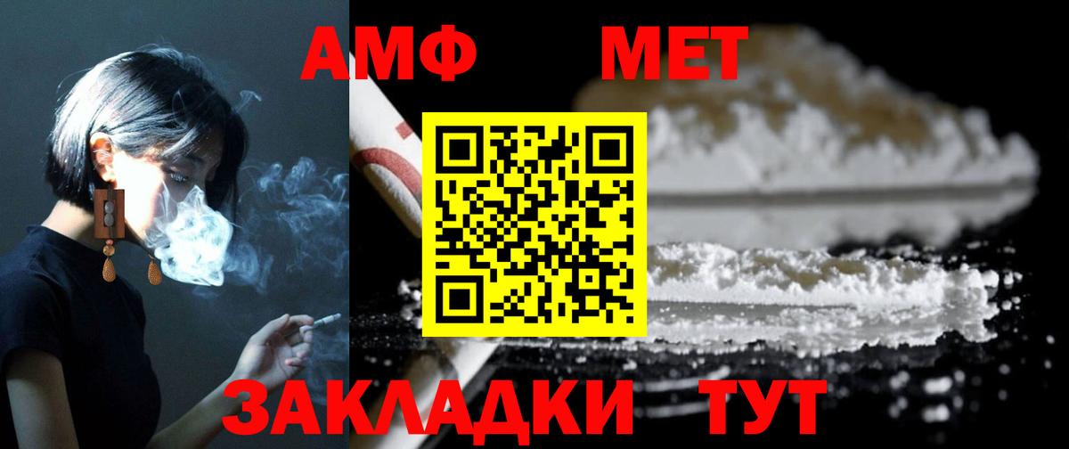Амфетамин 97% Обь