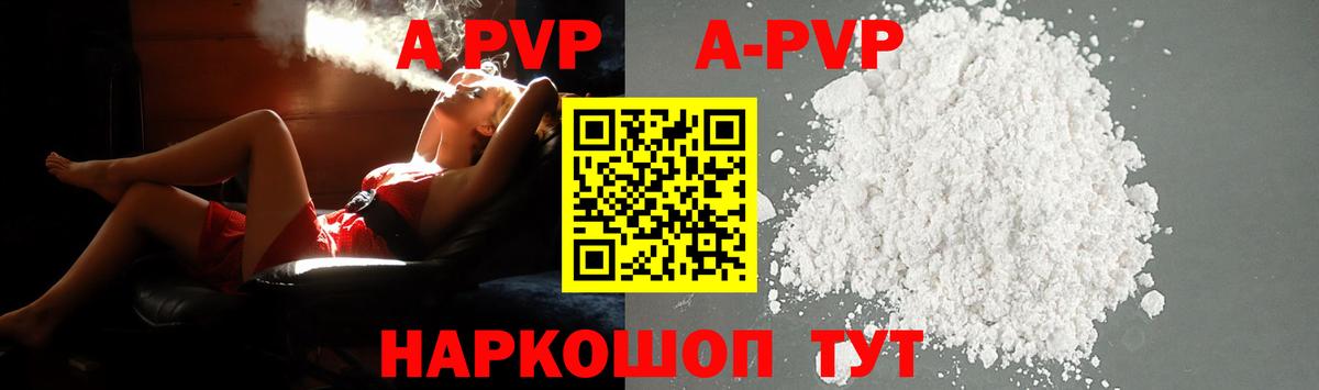 Обь  Alfa_PVP СК КРИС  Вход с VPN  A PVP кристаллы  APVP СК 