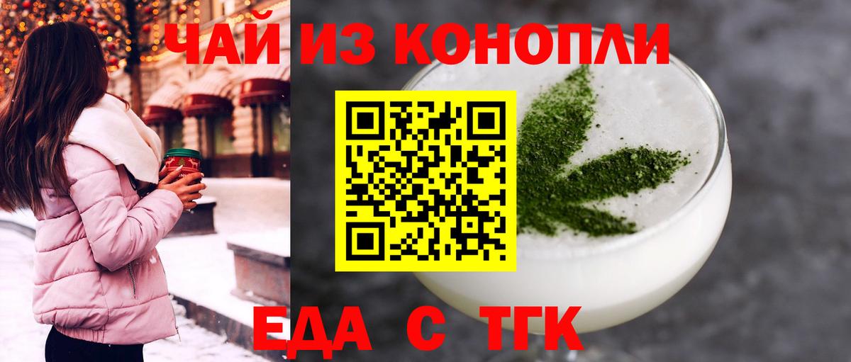 Обь  Еда ТГК конопля  Вход с VPN 