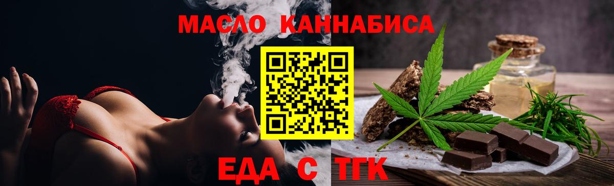 Печенье с ТГК марихуана Обь