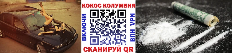 КОКАИН Эквадор  Обь 