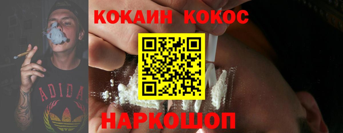 COCAIN Колумбийский  сколько стоит  Обь  Cocaine VHQ  Вход с VPN 