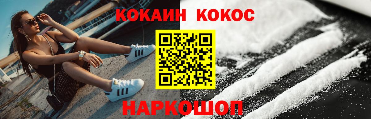 КОКАИН Колумбийский Обь