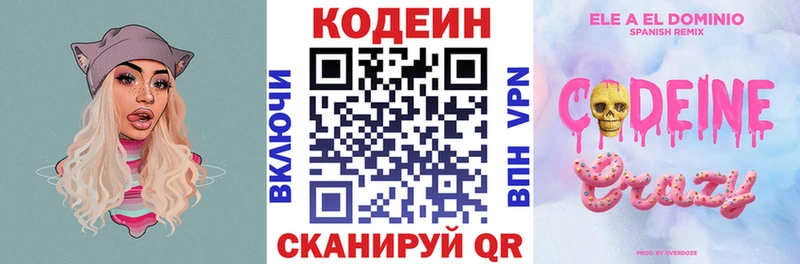 хочу наркоту  Обь  площадка какой сайт  Кодеиновый сироп Lean напиток Lean (лин) 