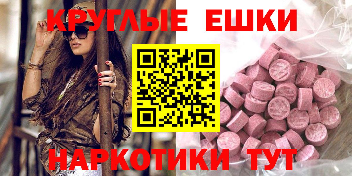 Ecstasy ешки  Экстази  Обь  Вход с VPN  ЭКСТАЗИ mix 
