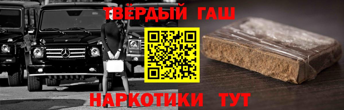 Обь  Гашиш AMNESIA HAZE  Вход с VPN 