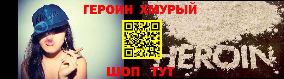 ГЕРОИН Афган Обь