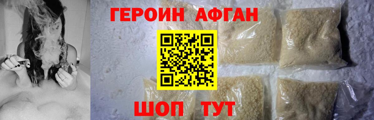 Героин Heroin  Вход с VPN  Обь 