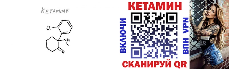 КЕТАМИН ketamine  mega как зайти  Обь 