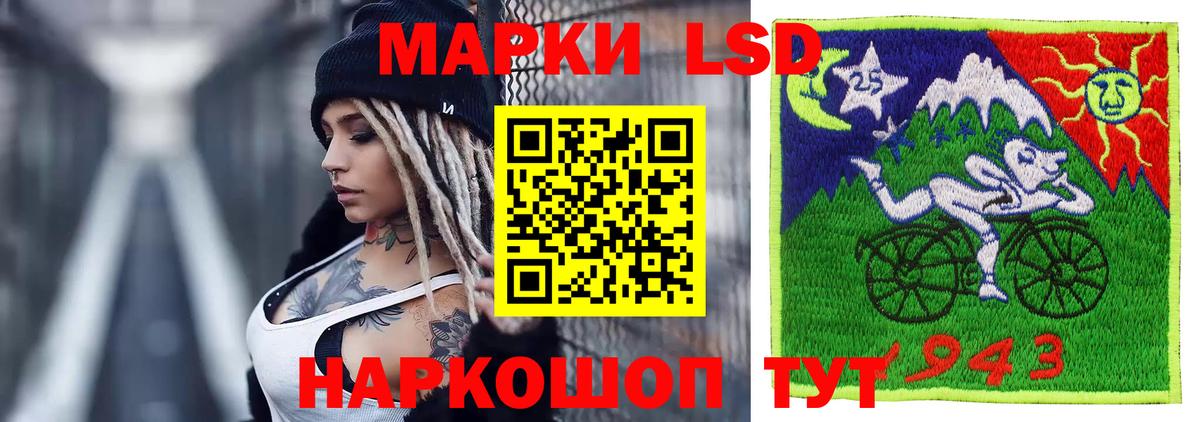LSD-25 экстази кислота Обь