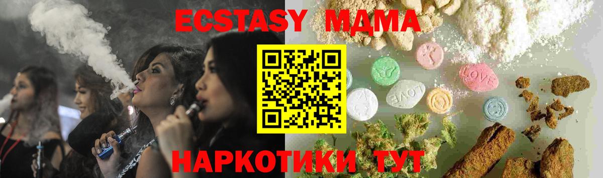 MDMA молли  Вход с VPN  Обь  МДМА VHQ 