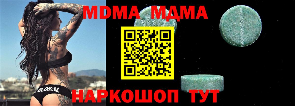 МДМА crystal Обь