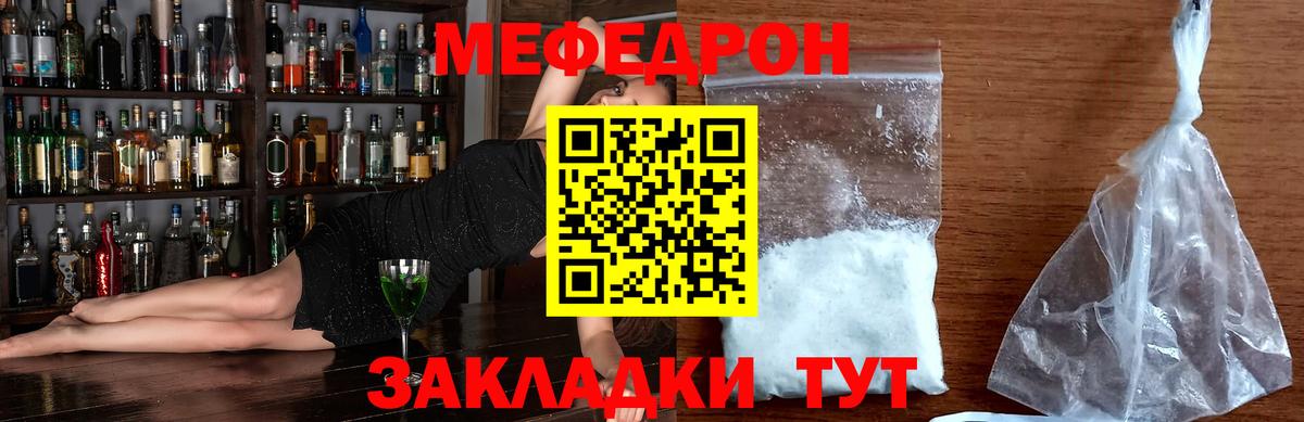 МЕФ мука Обь