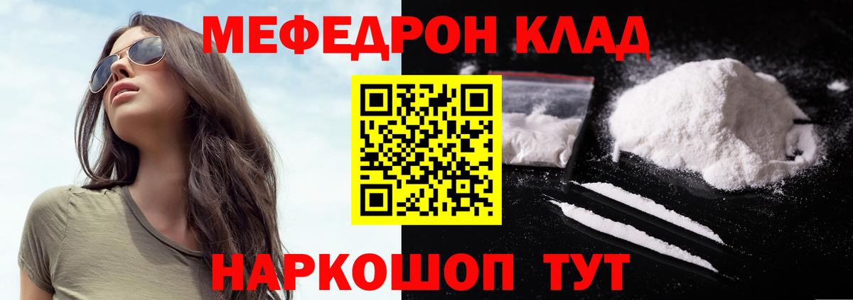 Меф  Вход с VPN  наркотики  МЕФ кристаллы  МЕФ кристаллы  Мефедрон  Обь 