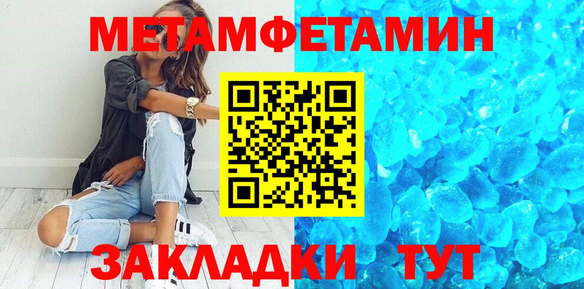 Метамфетамин витя Обь
