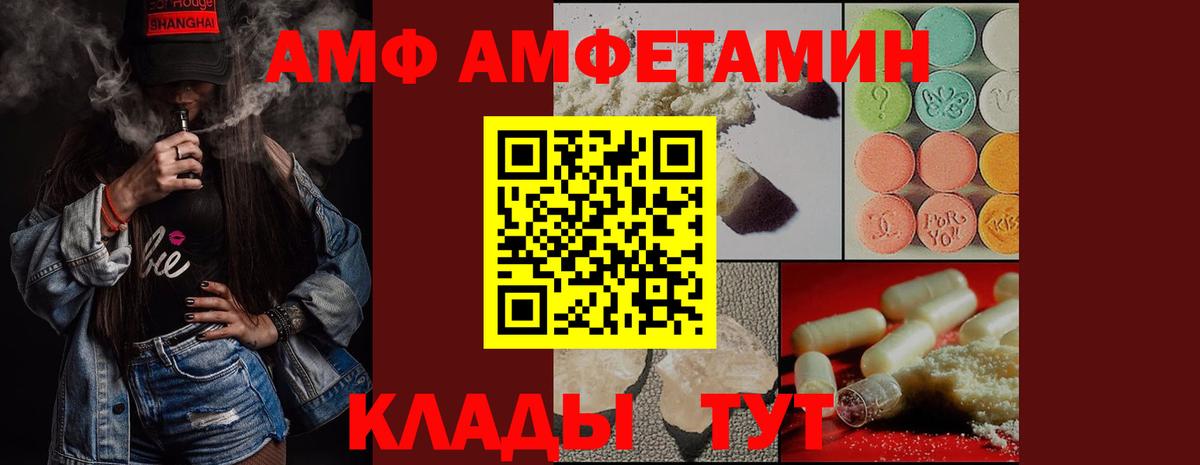 Обь  Первитин кристалл  Вход с VPN  Первитин кристалл 