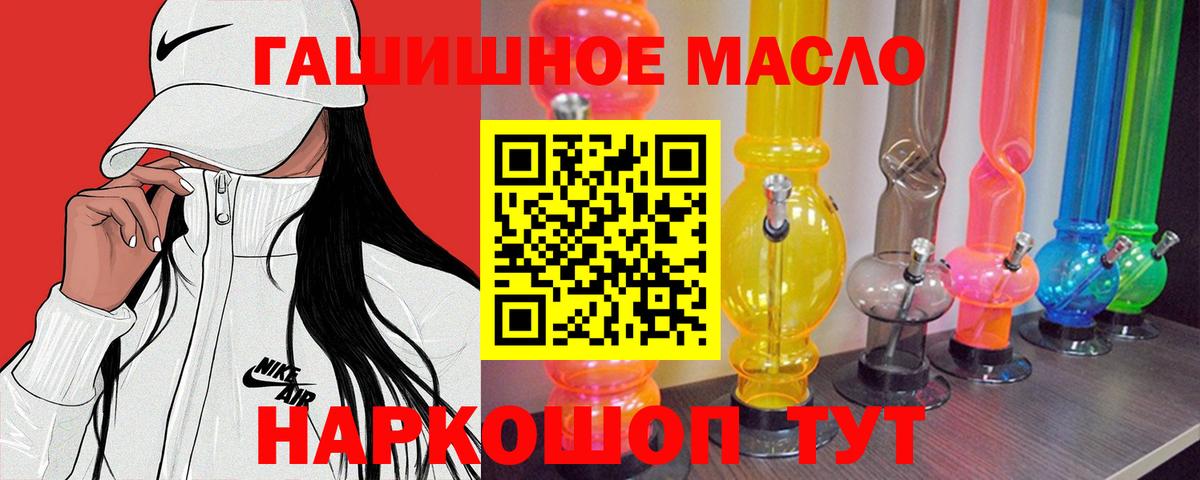 ТГК жижа  Вход с VPN  Обь 